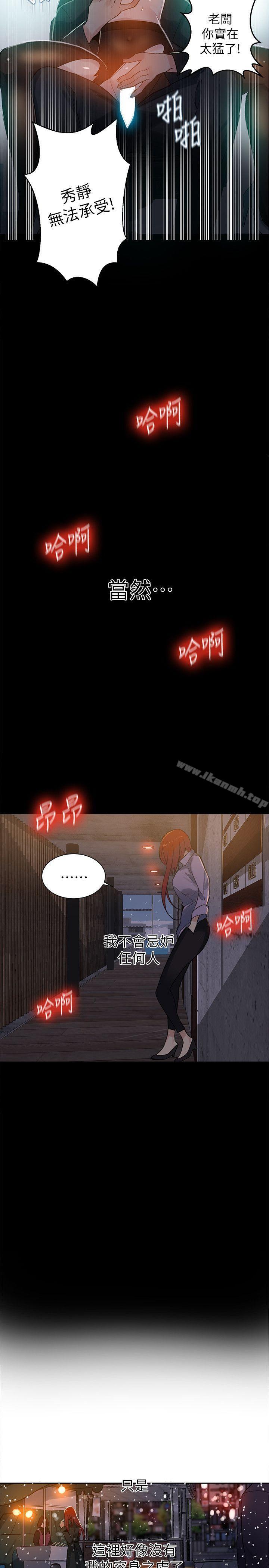 查看漫画女神網咖 - 第53話 - www.tymanga.com中的229017图片