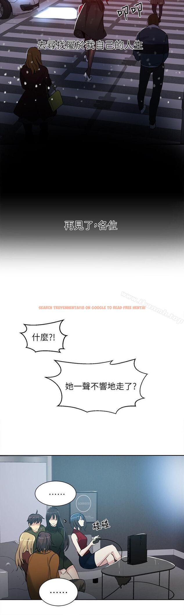 查看漫画女神網咖 - 第53話 - www.tymanga.com中的229037图片