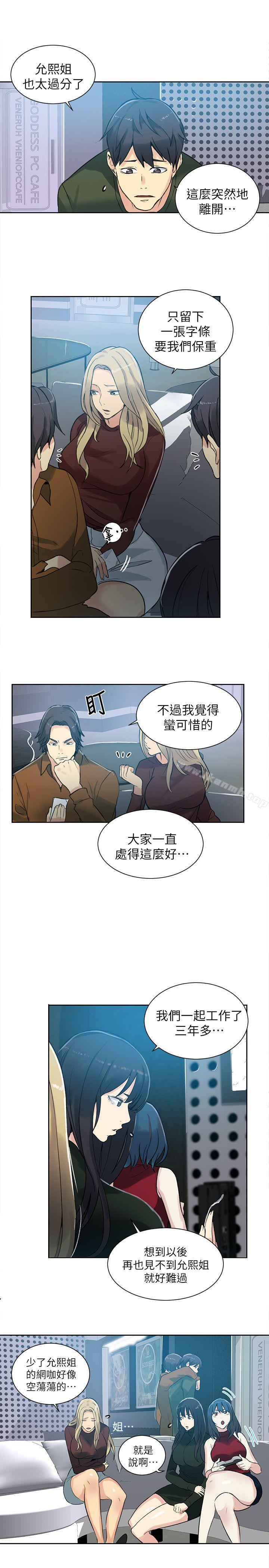 查看漫画女神網咖 - 第53話 - www.tymanga.com中的229056图片