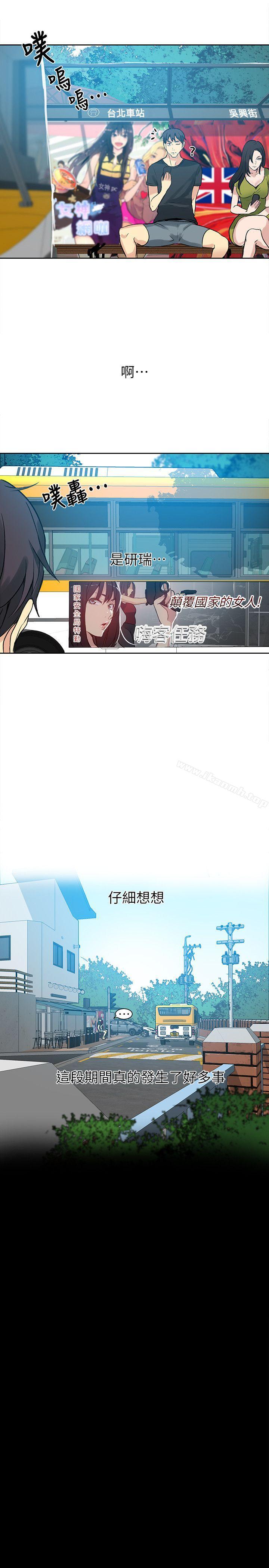 查看漫画女神網咖 - 第53話 - www.tymanga.com中的229107图片