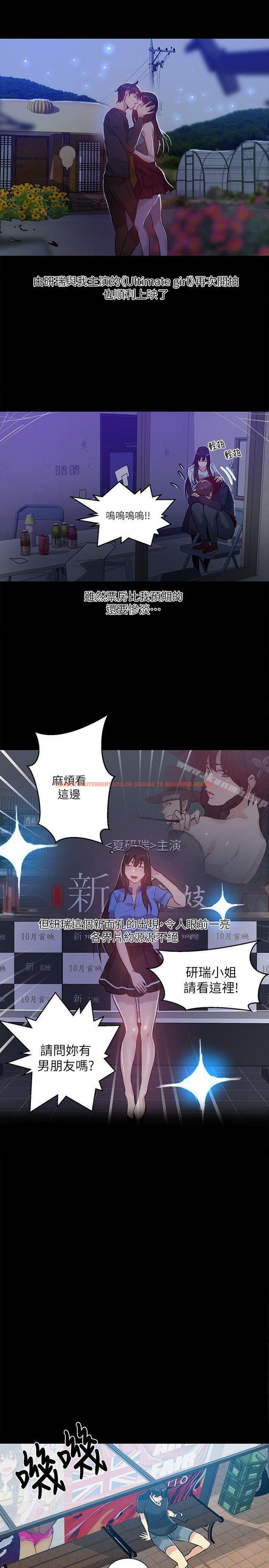 查看漫画女神網咖 - 第53話 - www.tymanga.com中的229127图片
