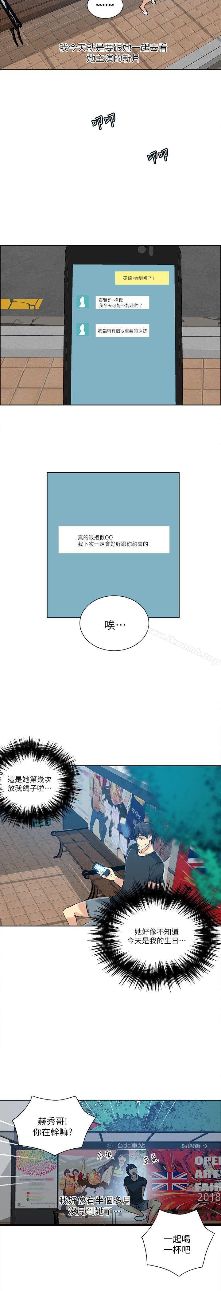 查看漫画女神網咖 - 第53話 - www.tymanga.com中的407468图片