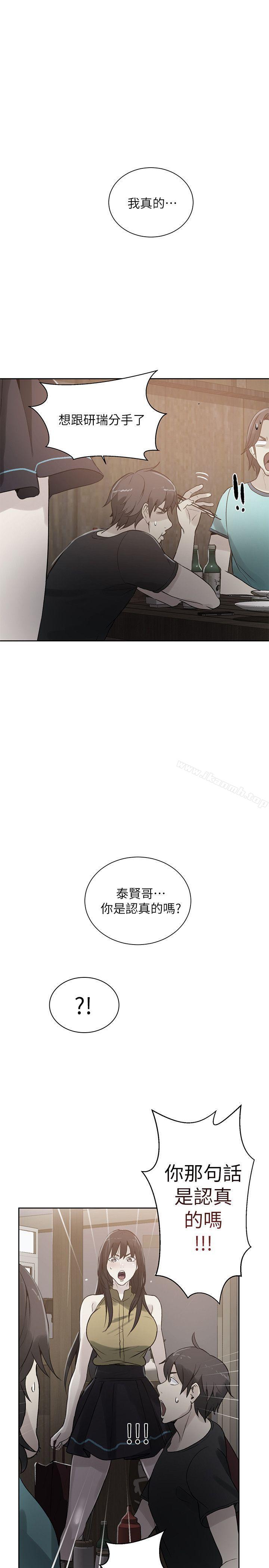 查看漫画女神網咖 - 第54話 - www.tymanga.com中的229229图片