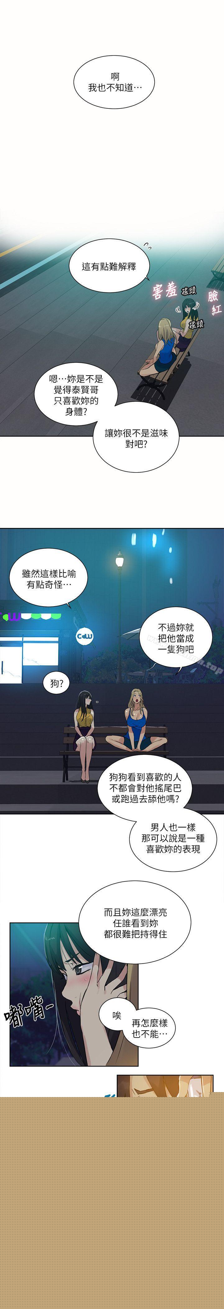 查看漫画女神網咖 - 第54話 - www.tymanga.com中的407469图片