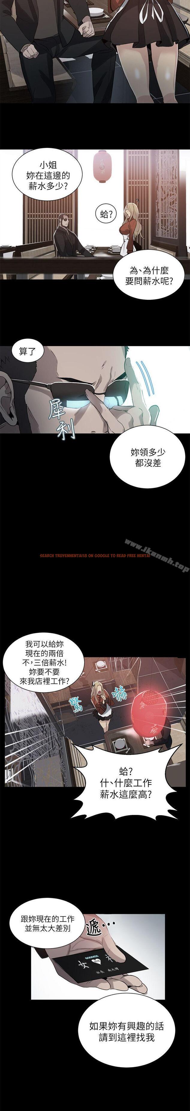 查看漫画女神網咖 - 第55話 - www.tymanga.com中的234215图片