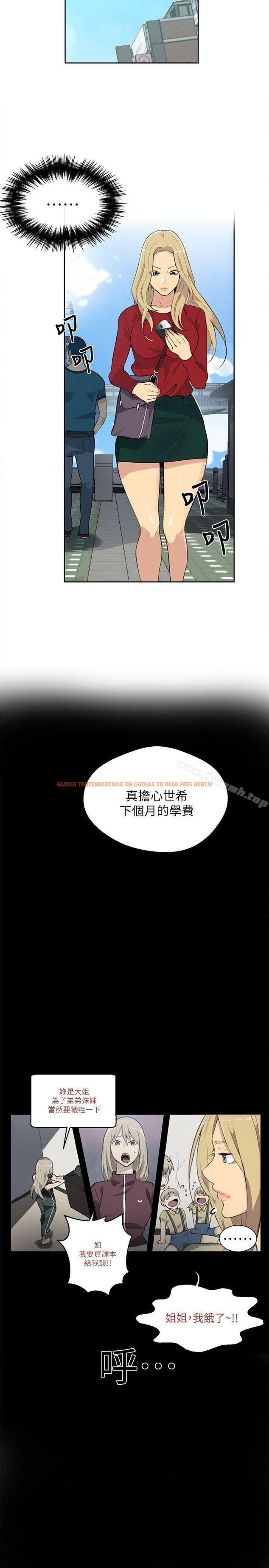查看漫画女神網咖 - 第56話 - www.tymanga.com中的234243图片