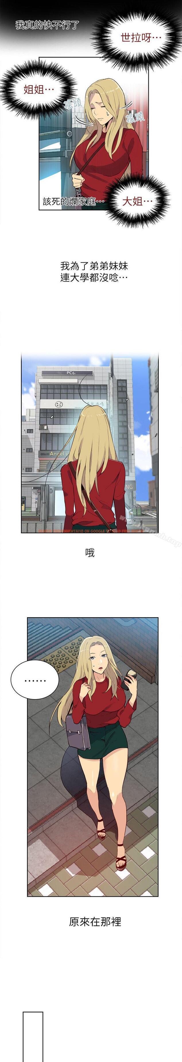 查看漫画女神網咖 - 第56話 - www.tymanga.com中的234260图片