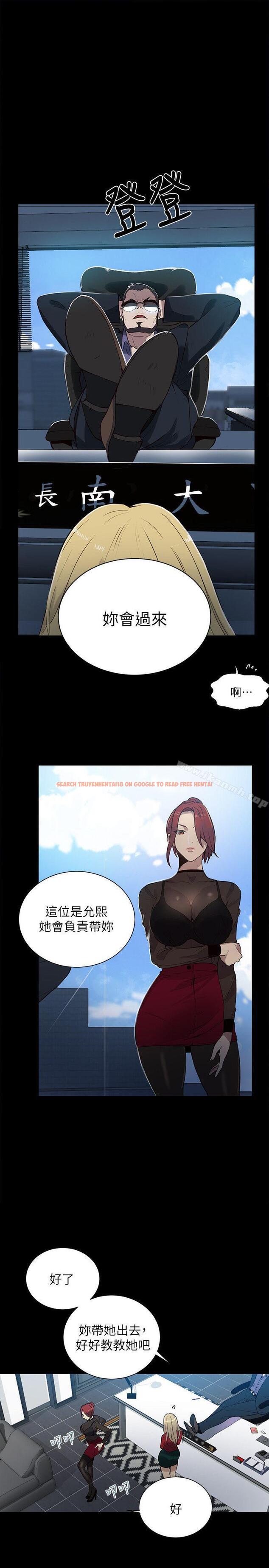 查看漫画女神網咖 - 第56話 - www.tymanga.com中的234270图片