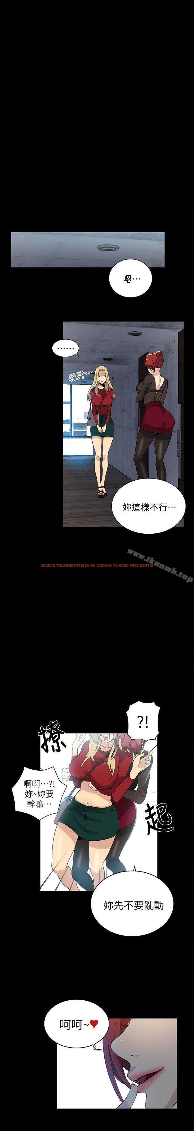 查看漫画女神網咖 - 第56話 - www.tymanga.com中的234298图片