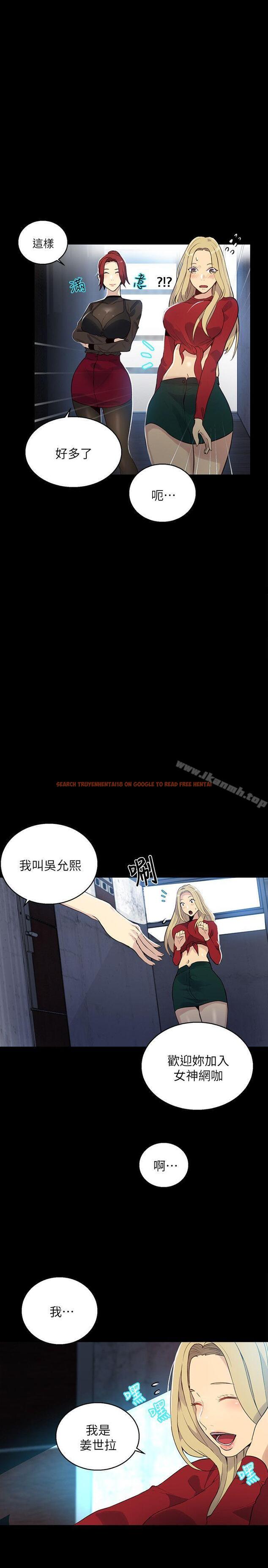 查看漫画女神網咖 - 第56話 - www.tymanga.com中的234312图片