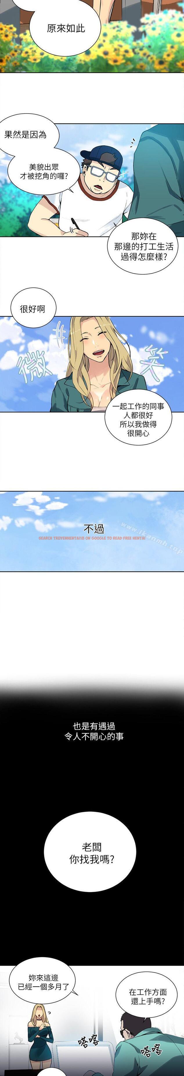查看漫画女神網咖 - 第56話 - www.tymanga.com中的234432图片