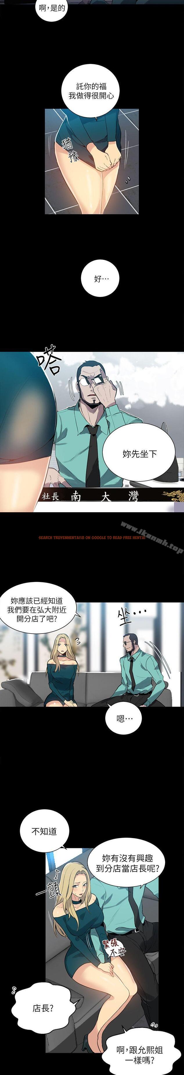 查看漫画女神網咖 - 第56話 - www.tymanga.com中的234447图片