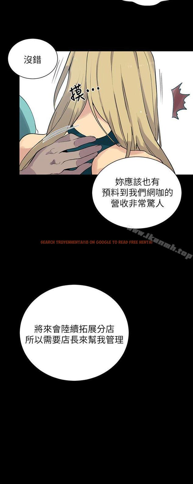 查看漫画女神網咖 - 第56話 - www.tymanga.com中的234457图片