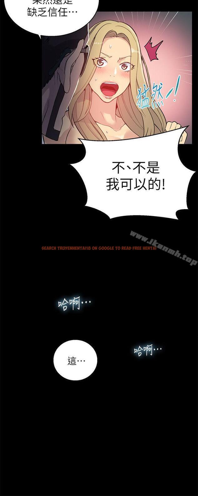 查看漫画女神網咖 - 第56話 - www.tymanga.com中的234538图片