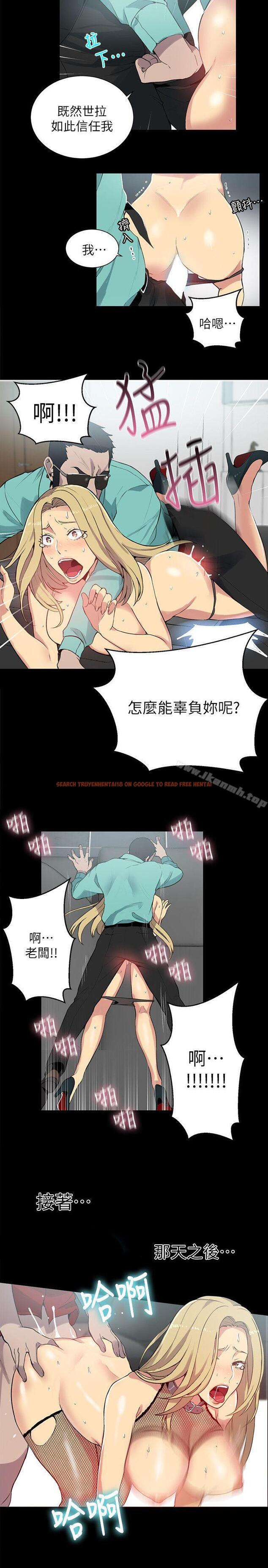查看漫画女神網咖 - 第56話 - www.tymanga.com中的234572图片