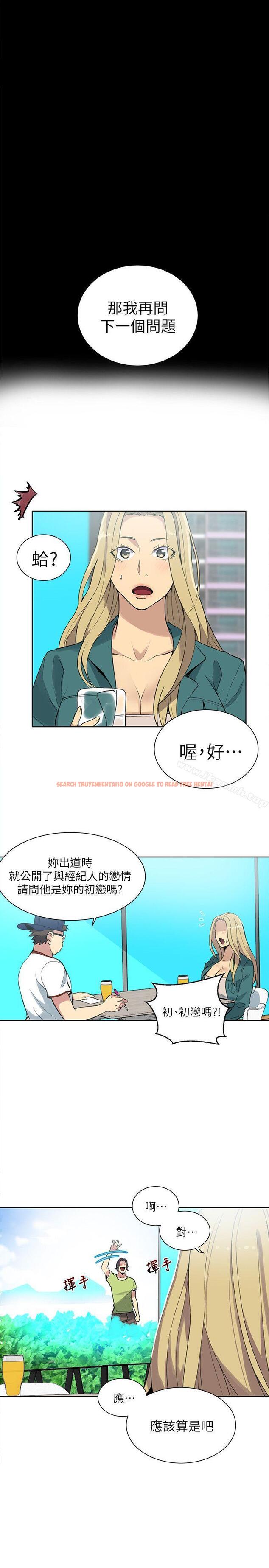 查看漫画女神網咖 - 第56話 - www.tymanga.com中的234579图片