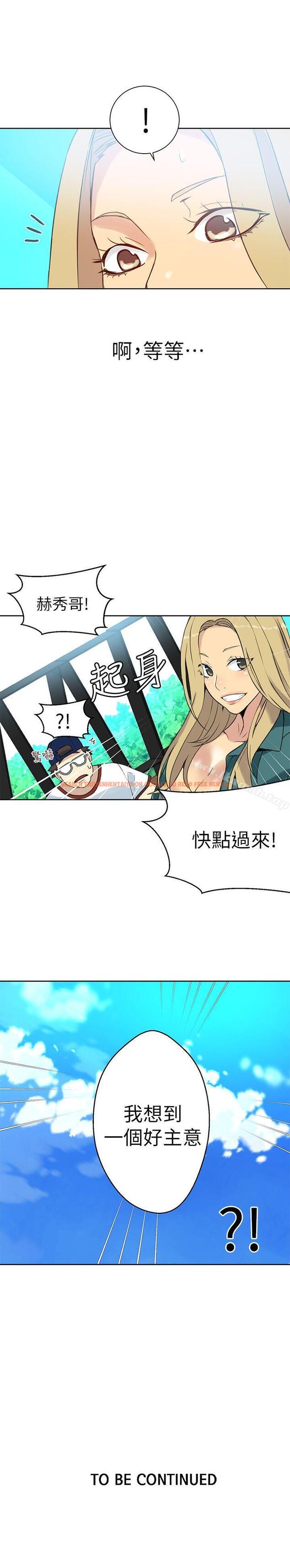 查看漫画女神網咖 - 第56話 - www.tymanga.com中的234708图片