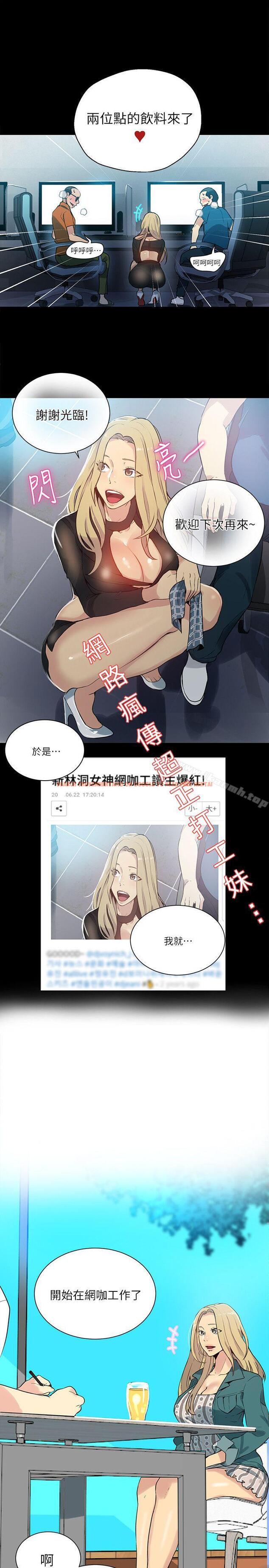 查看漫画女神網咖 - 第56話 - www.tymanga.com中的407477图片