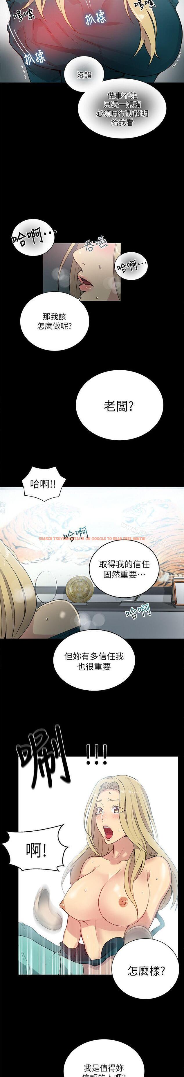 查看漫画女神網咖 - 第56話 - www.tymanga.com中的407478图片