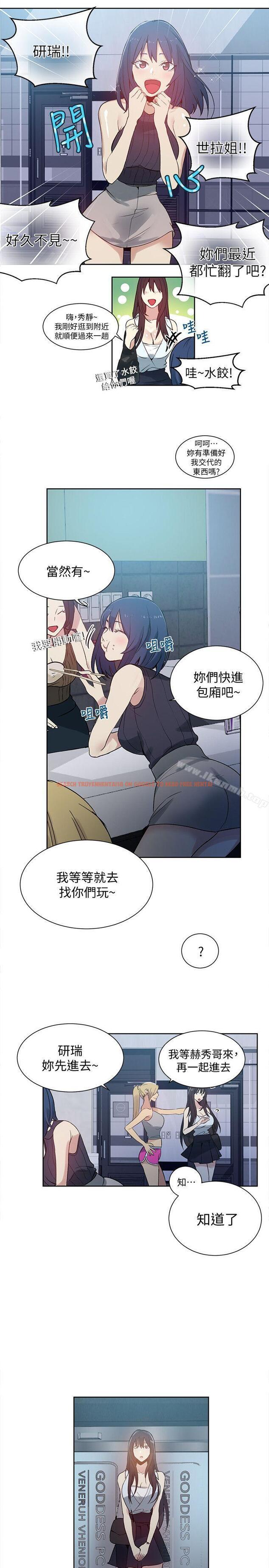 查看漫画女神網咖 - 第57話 - www.tymanga.com中的234784图片
