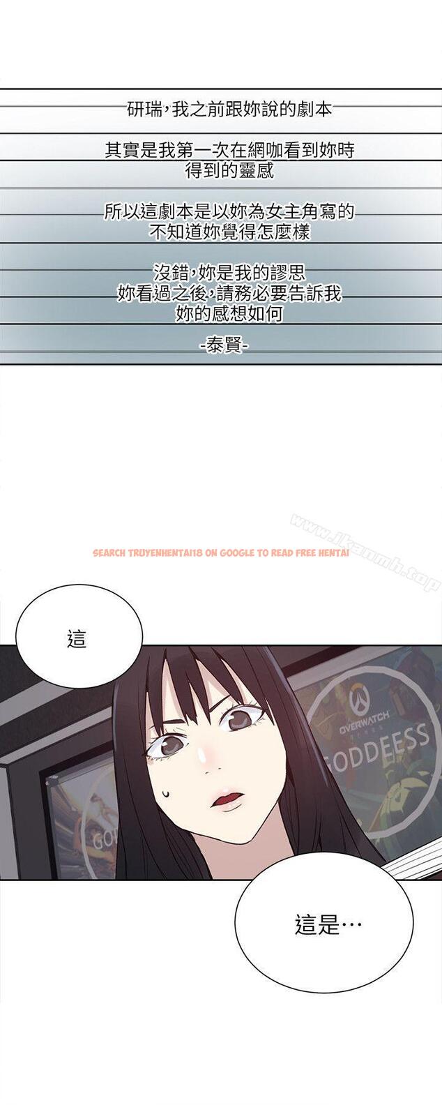 查看漫画女神網咖 - 第57話 - www.tymanga.com中的234917图片