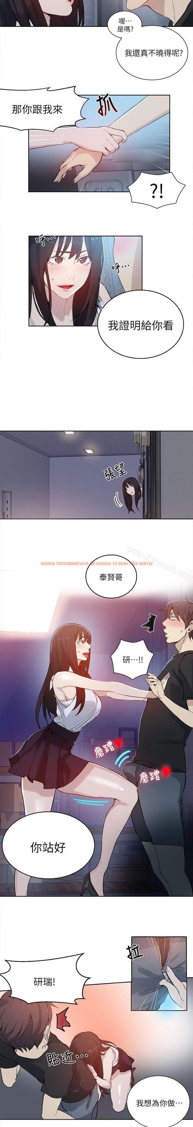 查看漫画女神網咖 - 第57話 - www.tymanga.com中的234985图片