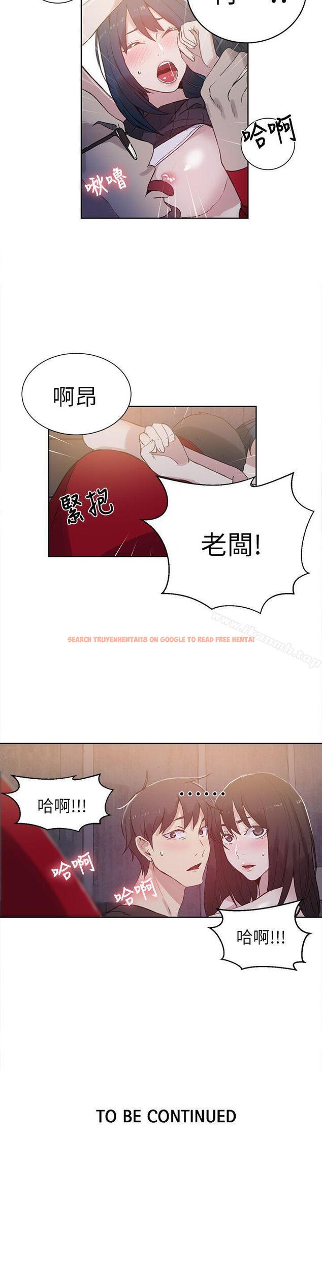 查看漫画女神網咖 - 第57話 - www.tymanga.com中的235073图片