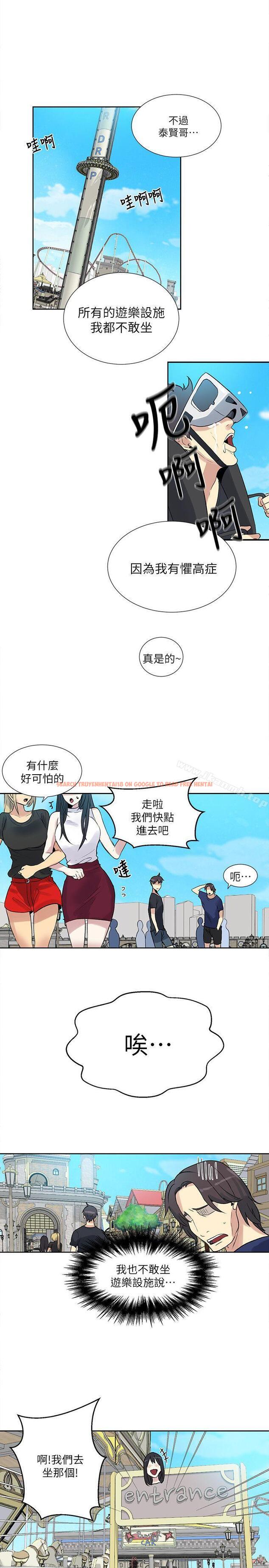 查看漫画女神網咖 - 第58話 - www.tymanga.com中的235354图片