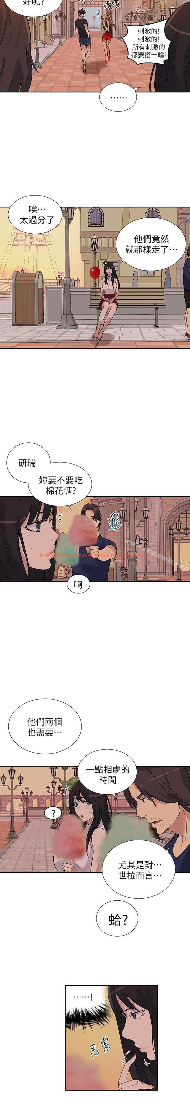 查看漫画女神網咖 - 第58話 - www.tymanga.com中的235417图片