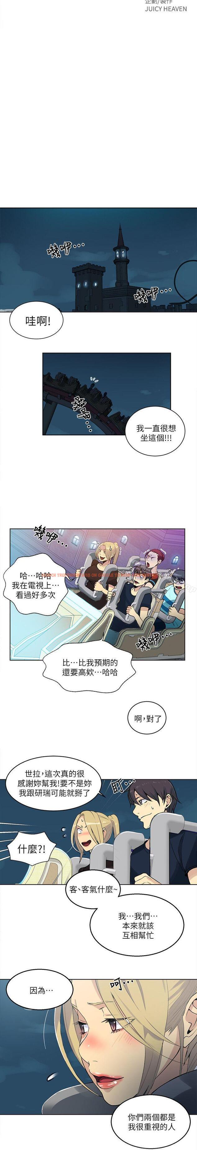 查看漫画女神網咖 - 第59話 - www.tymanga.com中的235465图片