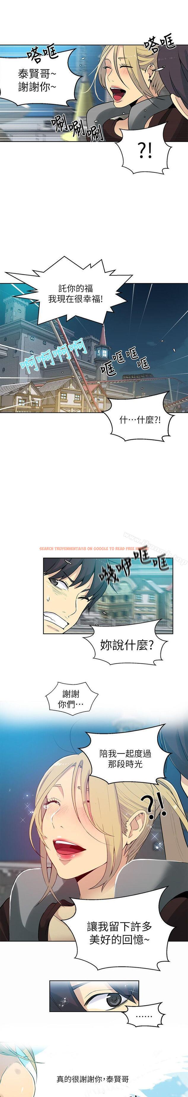 查看漫画女神網咖 - 第59話 - www.tymanga.com中的235510图片