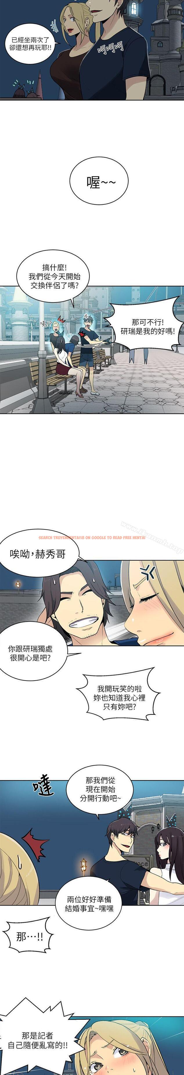 查看漫画女神網咖 - 第59話 - www.tymanga.com中的235560图片
