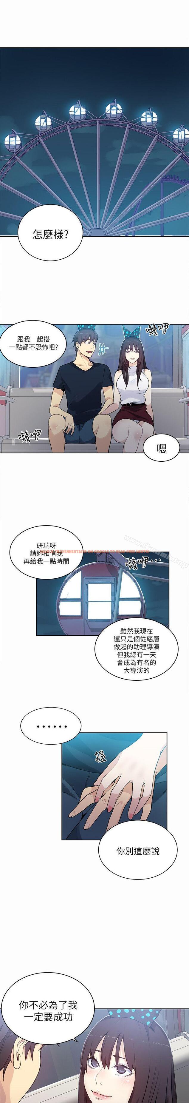 查看漫画女神網咖 - 第59話 - www.tymanga.com中的235594图片