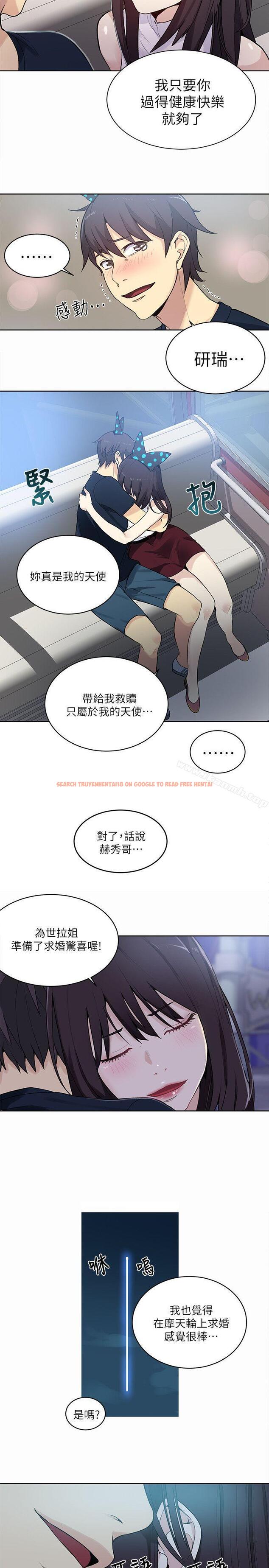 查看漫画女神網咖 - 第59話 - www.tymanga.com中的235597图片