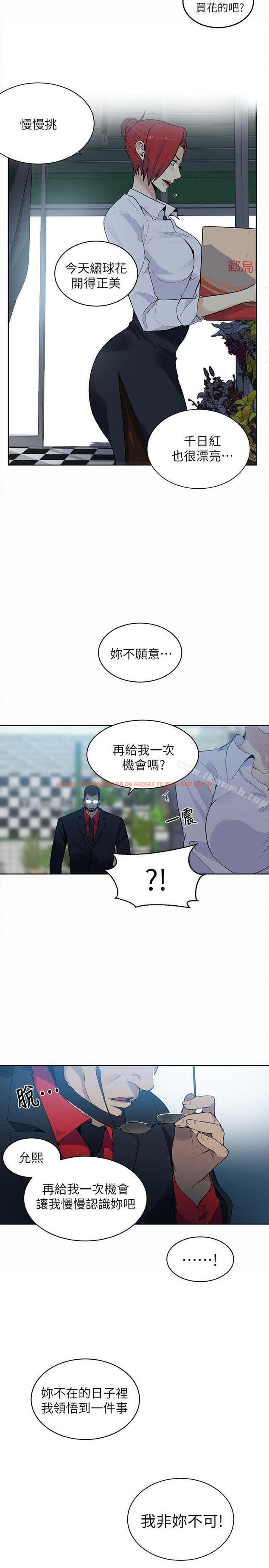 查看漫画女神網咖 - 第59話 - www.tymanga.com中的235631图片