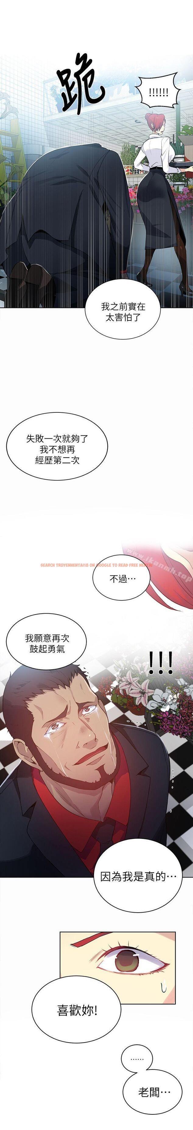 查看漫画女神網咖 - 第59話 - www.tymanga.com中的235648图片