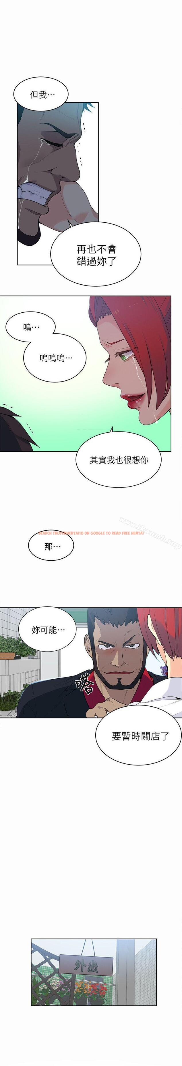 查看漫画女神網咖 - 第59話 - www.tymanga.com中的235669图片