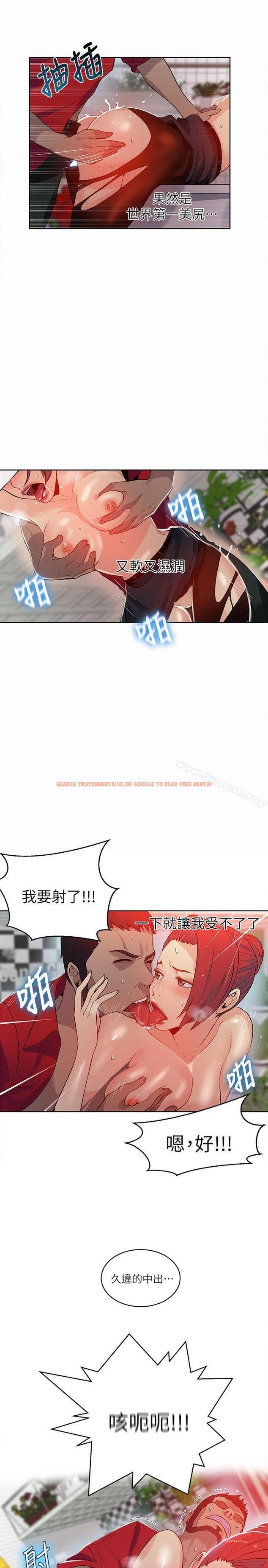 查看漫画女神網咖 - 第59話 - www.tymanga.com中的407493图片