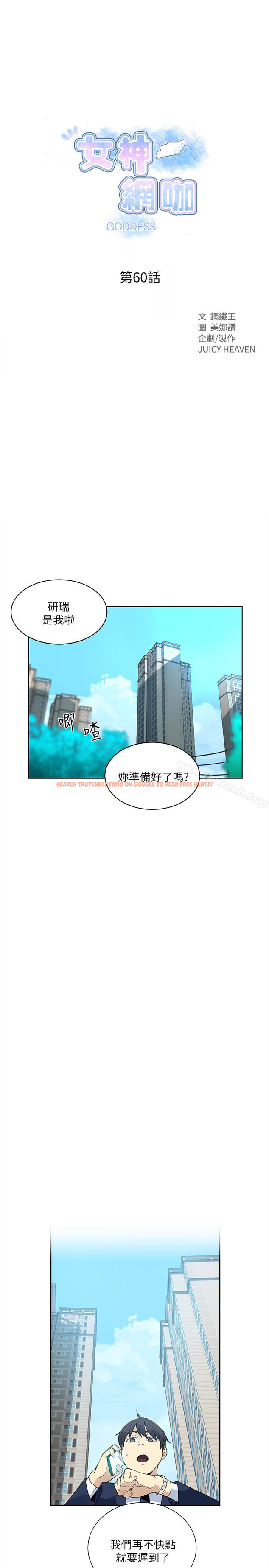 查看漫画女神網咖 - 最終話-準新娘的最後一次服務 - www.tymanga.com中的235967图片