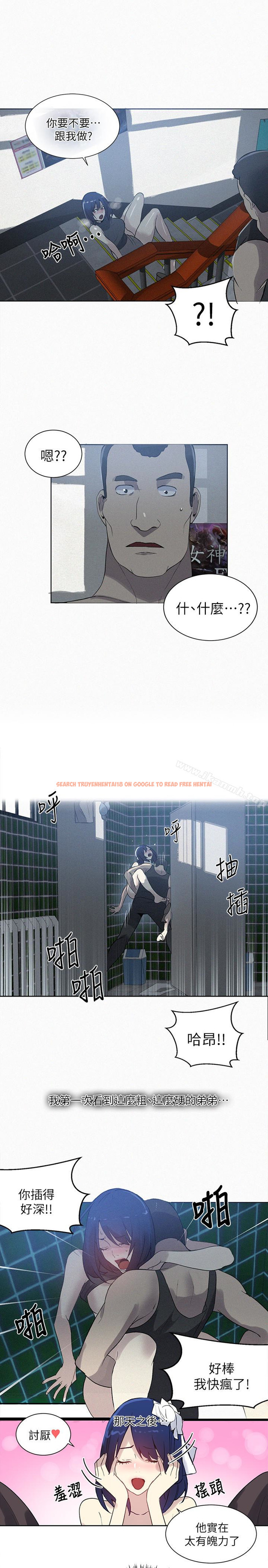 查看漫画女神網咖 - 最終話-準新娘的最後一次服務 - www.tymanga.com中的236126图片