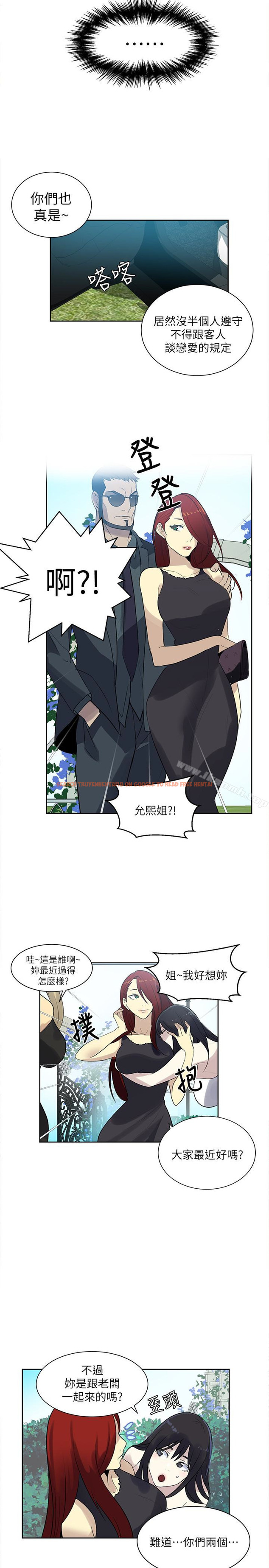 查看漫画女神網咖 - 最終話-準新娘的最後一次服務 - www.tymanga.com中的236194图片