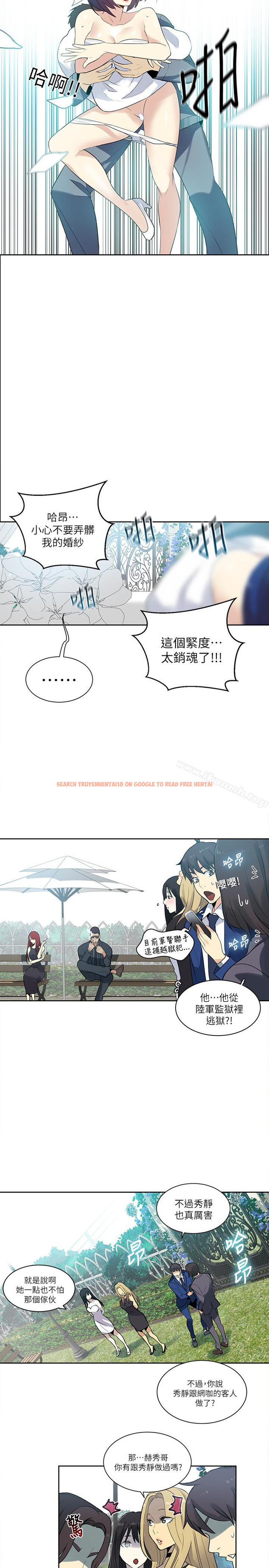 查看漫画女神網咖 - 最終話-準新娘的最後一次服務 - www.tymanga.com中的236433图片