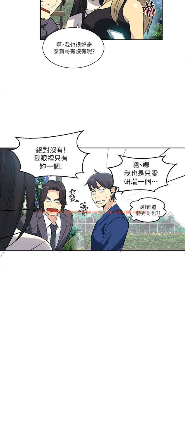 查看漫画女神網咖 - 最終話-準新娘的最後一次服務 - www.tymanga.com中的236453图片