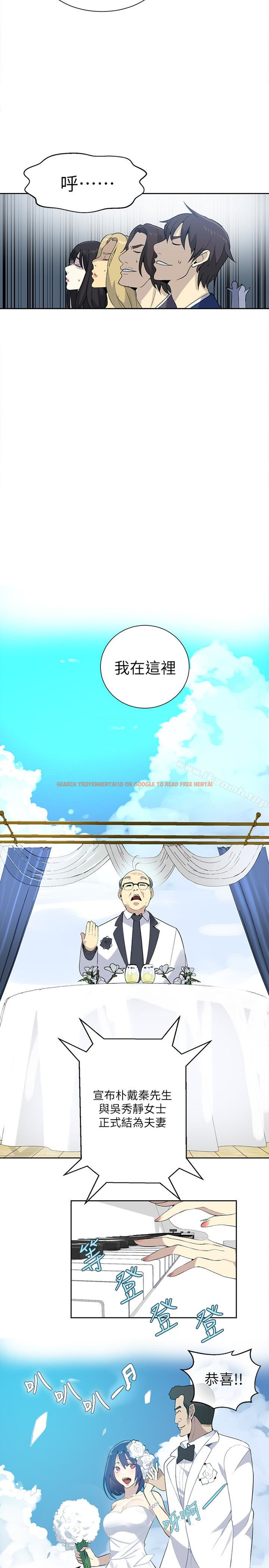 查看漫画女神網咖 - 最終話-準新娘的最後一次服務 - www.tymanga.com中的236557图片