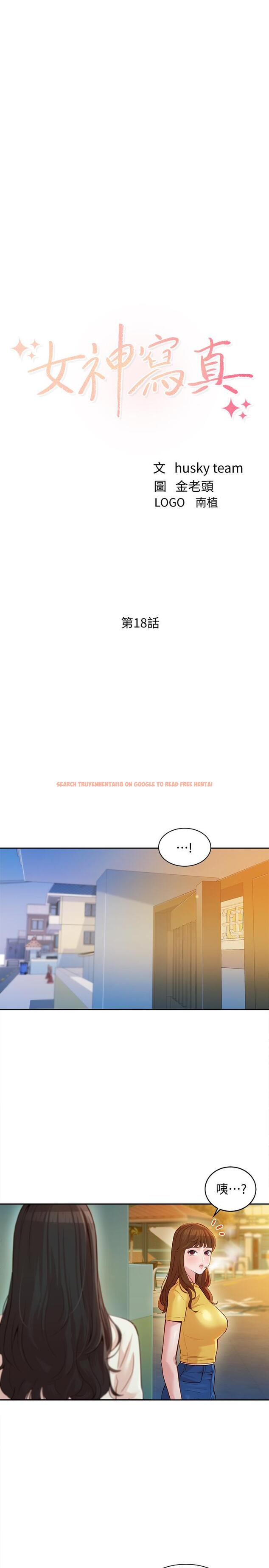 查看漫画女神寫真 - 第18話-坦誠相見的戶外攝影 - tymanga.com中的498723图片