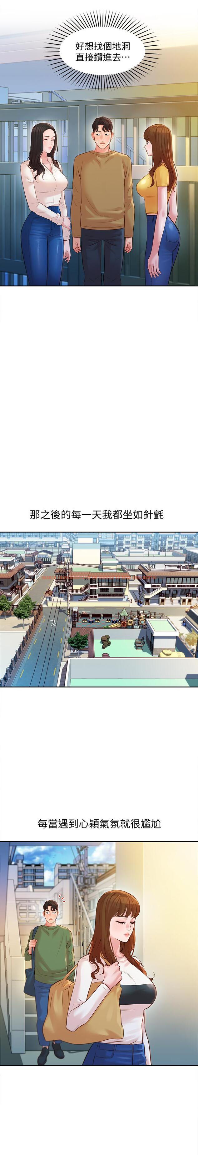 查看漫画女神寫真 - 第18話-坦誠相見的戶外攝影 - tymanga.com中的498729图片