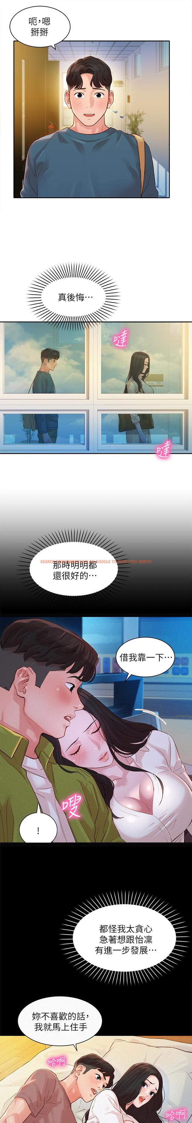 查看漫画女神寫真 - 第18話-坦誠相見的戶外攝影 - tymanga.com中的498731图片