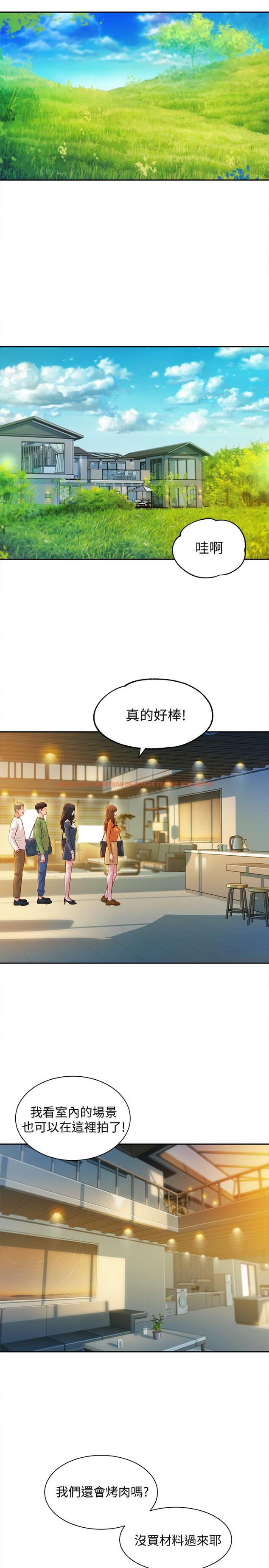 查看漫画女神寫真 - 第18話-坦誠相見的戶外攝影 - tymanga.com中的498737图片