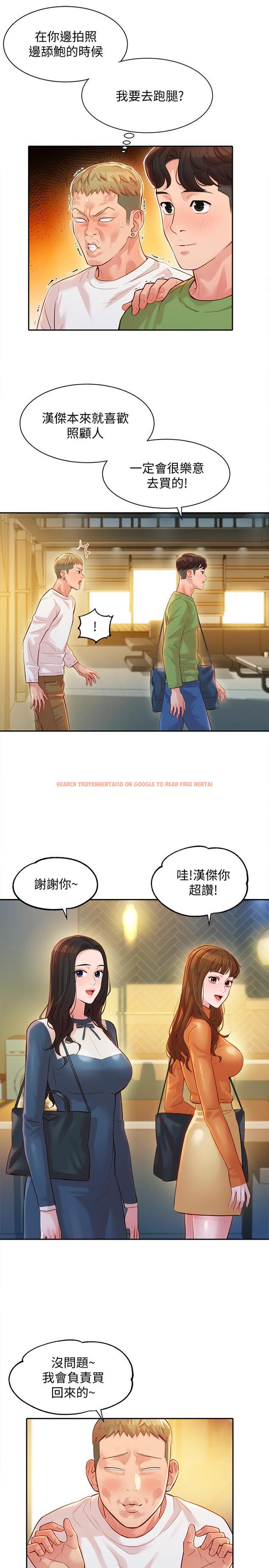 查看漫画女神寫真 - 第18話-坦誠相見的戶外攝影 - tymanga.com中的498739图片