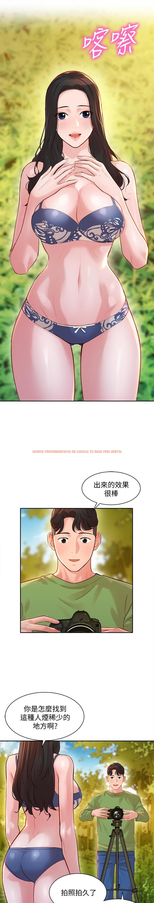 查看漫画女神寫真 - 第18話-坦誠相見的戶外攝影 - tymanga.com中的498741图片
